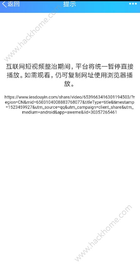 抖音分享qq空间打不开怎么办 抖音分享qq空间看不了怎么办图片2_游戏潮