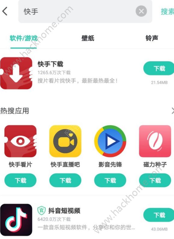 快手直播没有了吗？快手为什么看不了直播了[多图]图片2_游戏潮