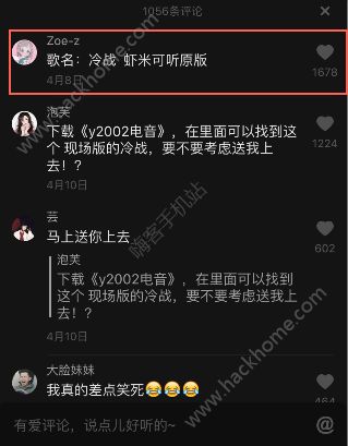 我不知道算是谁的错是什么歌？抖音我不知道算是谁的错女生版图片2_游戏潮