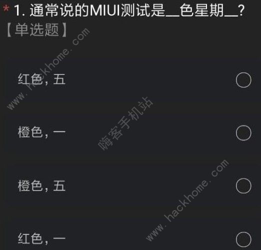 MIUI12稳定版什么时候出 MIUI12稳定版发布时间[多图]图片2