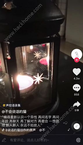 抖音里懒得重新认识一个人一段话的原创是什么？抖音原文分享图片1_游戏潮