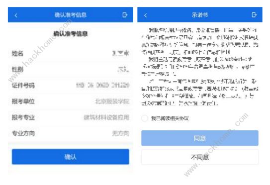 学信网远程面试系统在哪 学信网远程面试系统操作手册分享[多图]图片2