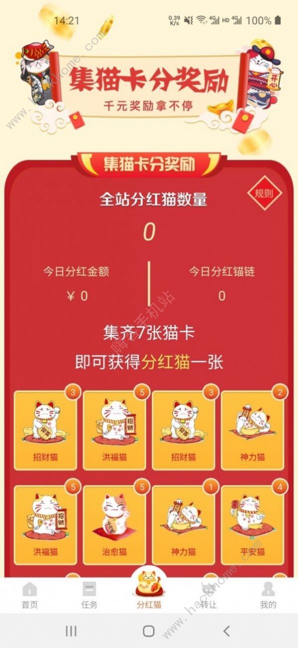 某猫是指什么APP 某猫app下载地址[多图]图片1