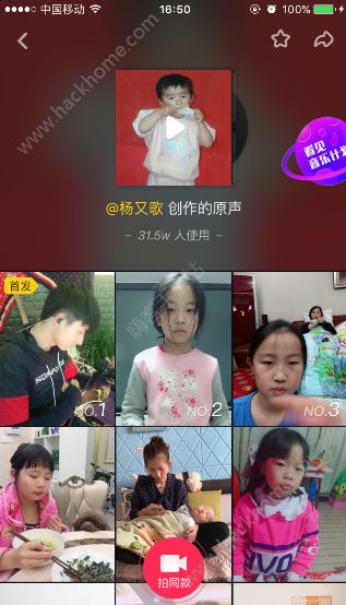 你妈妈和你爸爸打麻将什么歌？抖音你爷爷和奶奶一起下象棋完整版图片2_游戏潮