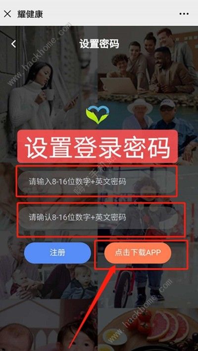 耀健康是不是正规的 耀健康app怎么赚钱[多图]图片1