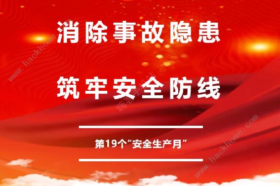 链工宝全国知识网络竞赛题库答案是什么 2020安全知识网络竞赛答案大全免费分享[多图]图片1