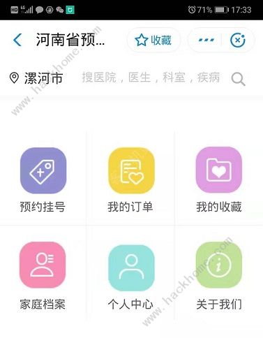 豫办事怎么帮别人认证社保 豫办事帮家人认证社保的方法[多图]图片3