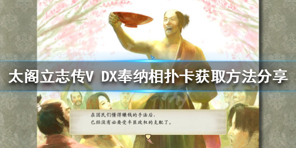 太阁立志传V 太阁立志传v dx李华梅