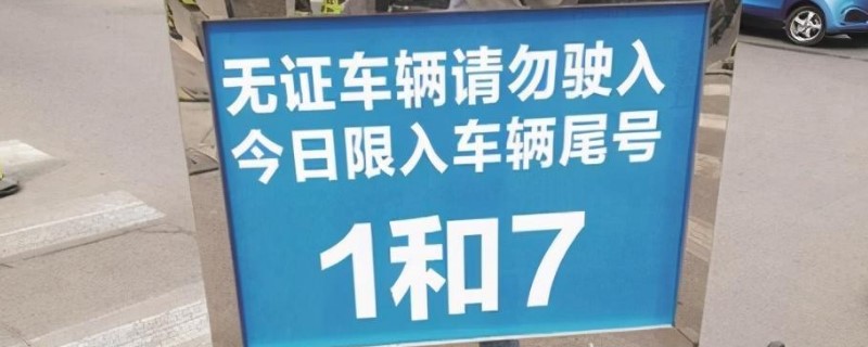 外地车遇到限号怎么办