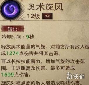 暗黑破坏神不朽法师技能搭配推荐