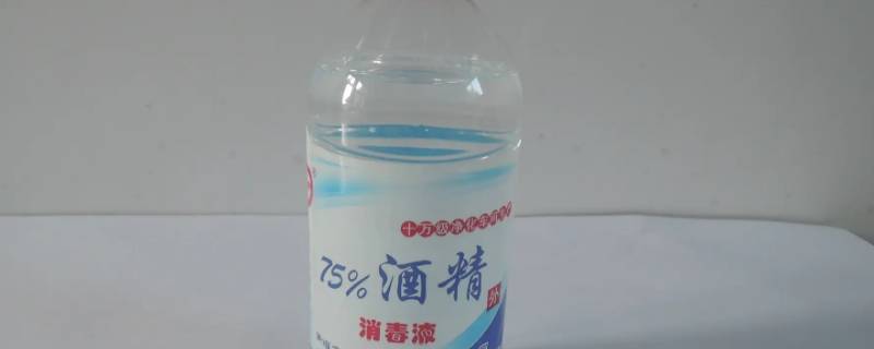 75°酒精可以擦甲油浮胶吗（酒精能不能卸甲油胶）