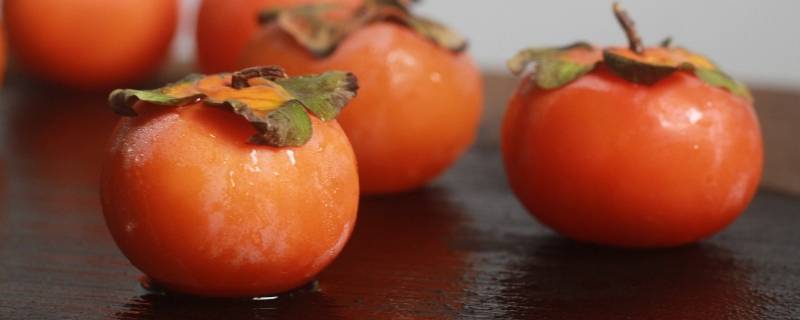 柿子怎么保存 柿子怎么保存到冬天