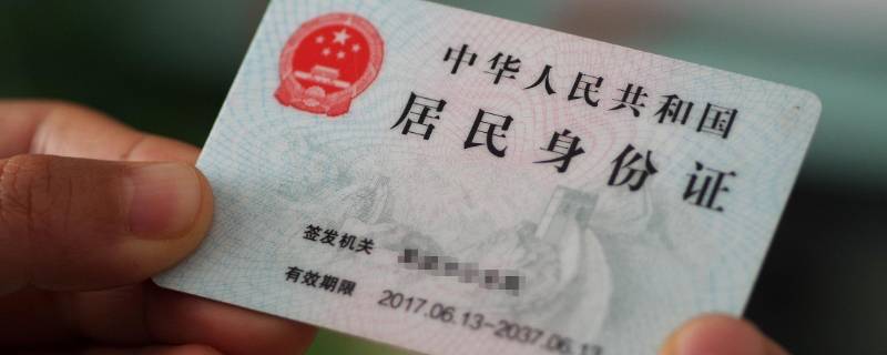 身份证怎么分辨男和女 如何分辨身份证是男是女?