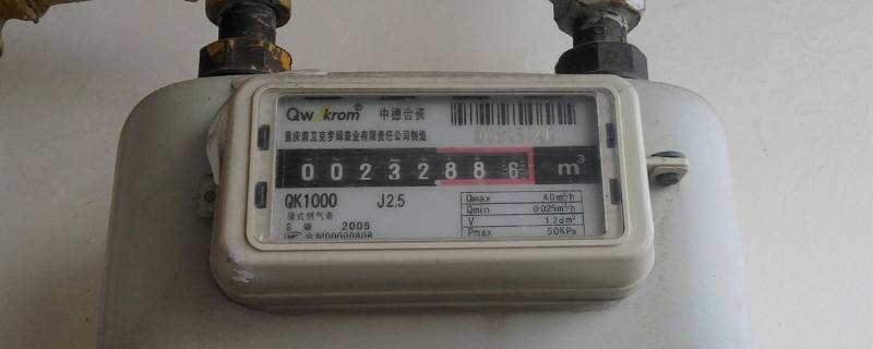 家用天然气表怎么看度数 天然气表怎样看度数