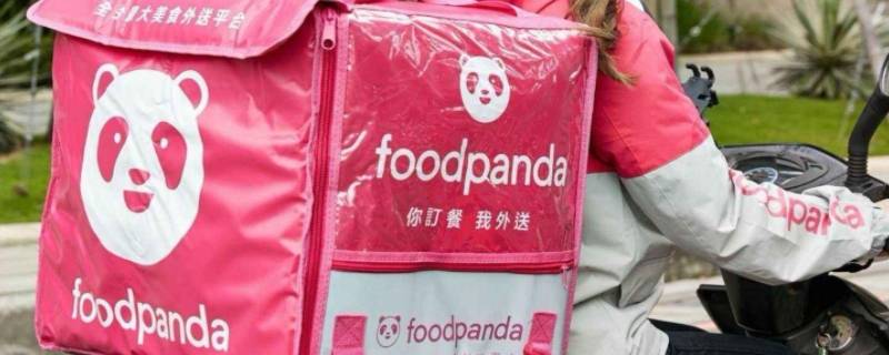 foodpanda是哪个国家的（foodpanda是什么）