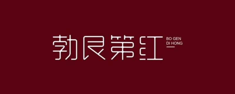 勃艮第红和克莱因蓝是什么意思 勃艮第红对应的蓝色