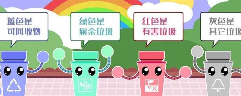 不垃圾分类的坏处 不垃圾分类的坏处有哪些