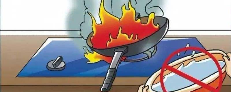 炒菜时油锅起火可以用冷水浇灭吗 炒菜时油锅起火可用冷水浇灭或锅盖盖住油锅