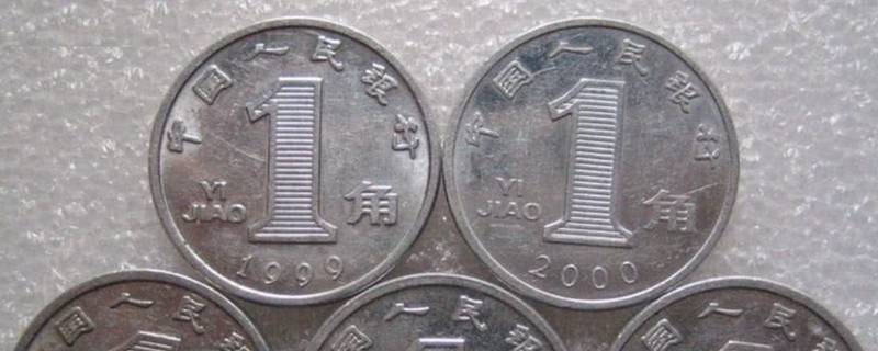一毛硬币直径是多少毫米（一毛钱硬币直径多大）