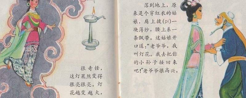 灯花的主要内容（灯花的主要内容10字）