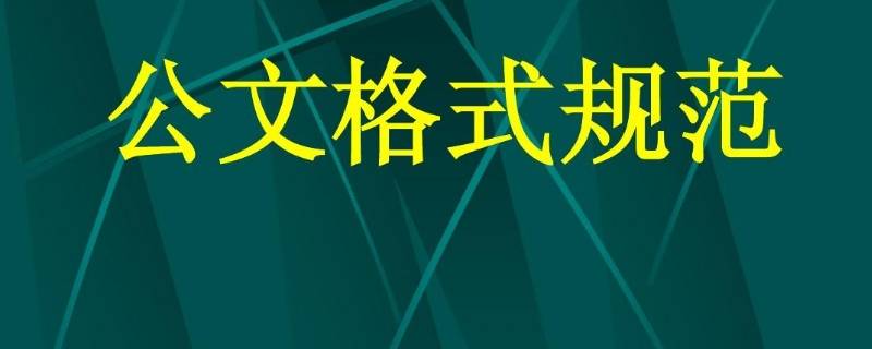 证明字体大小格式（证明字体大小格式要求）