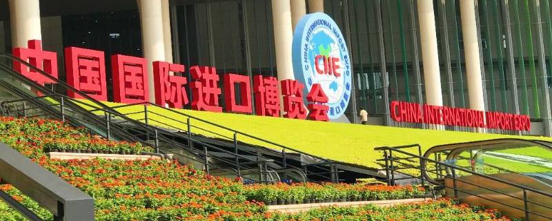 首届中国国际进口博览会在什么举行 首届中国进口国际博览会在哪举行