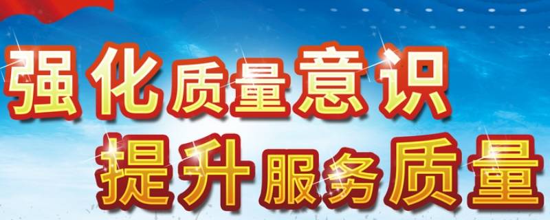 全国质量月活动始于哪一年 我国质量月活动始于几几年