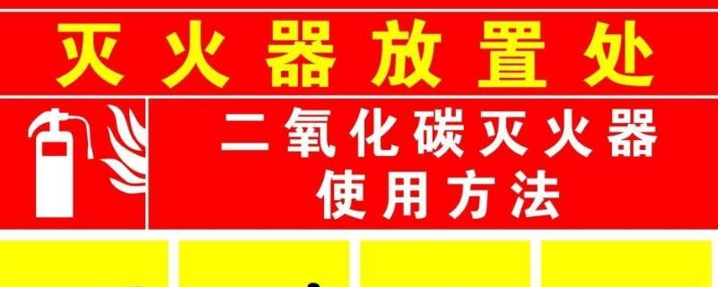 气焊电石起火时可用什么灭火器 气焊电石起火为什么不能用水