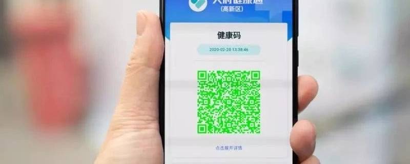 健康码跟苏康码有什么区别 苏康码与健康码有什么区别