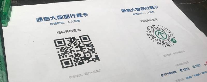 行程码可以具体到县吗 行程码精确到市还是县