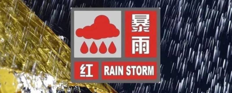 暴雨预警颜色等级从小到大顺序 暴雨预警最高等级是什么颜色