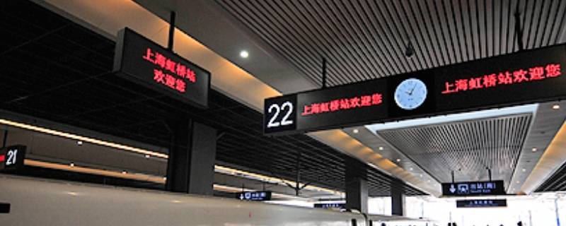 上海虹桥站是高铁站吗 高铁上海站是不是上海虹桥站