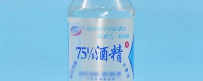 酒精杀菌消毒的原理是什么（酒精为什么能杀菌消毒?(杀菌原理）