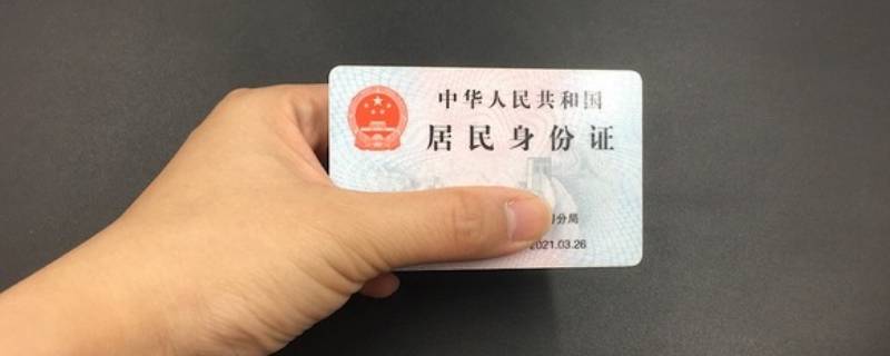 身份证照片要求 身份证照片要求几寸,可以自带照片吗