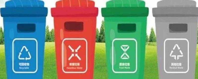 垃圾桶标志（垃圾桶标志的含义）