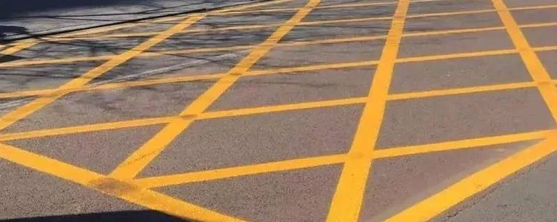 路边的黄网状线是什么标志（路边的黄线标识）