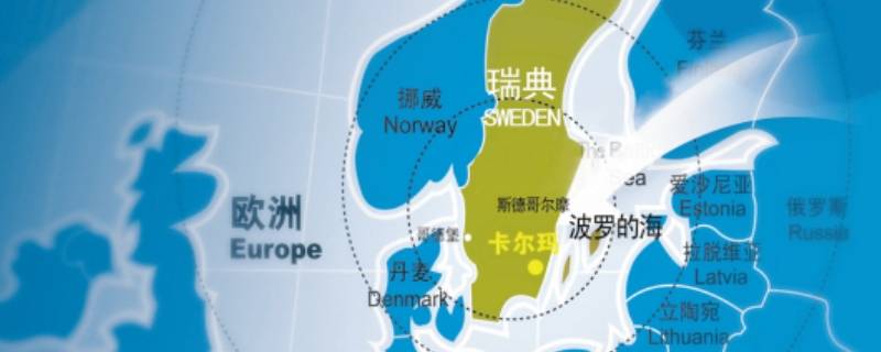 瑞典在欧洲哪个位置 瑞典在什么位置