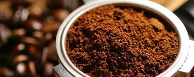 咖啡粉的用处 咖啡粉的好处与坏处