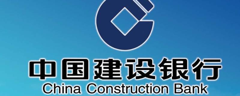 建行年底有奖金吗 建行年底奖金有多少