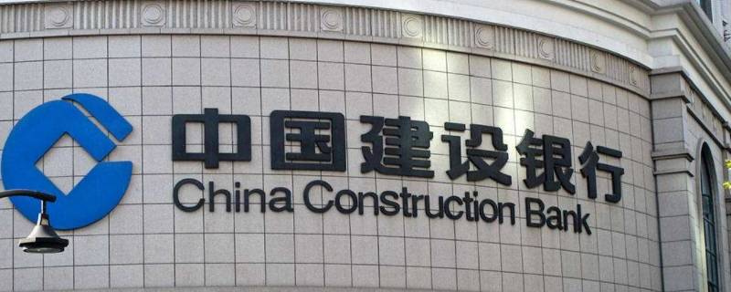 淄博建设银行22年1月31号上班吗 淄博建设银行几点下班