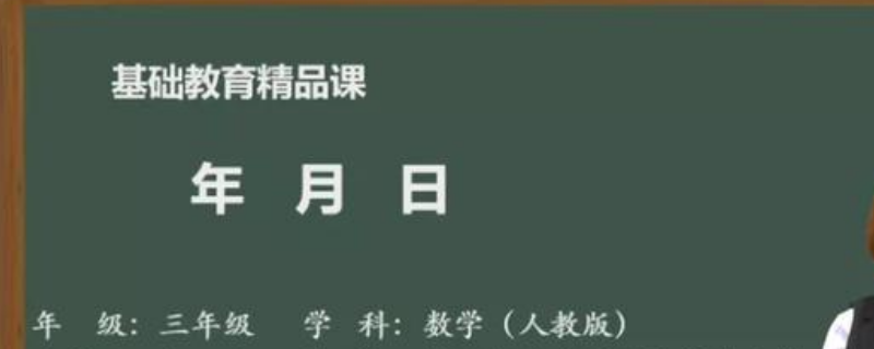 2021部级精品课出结果了吗江西省（2020江西省精品课程结果）