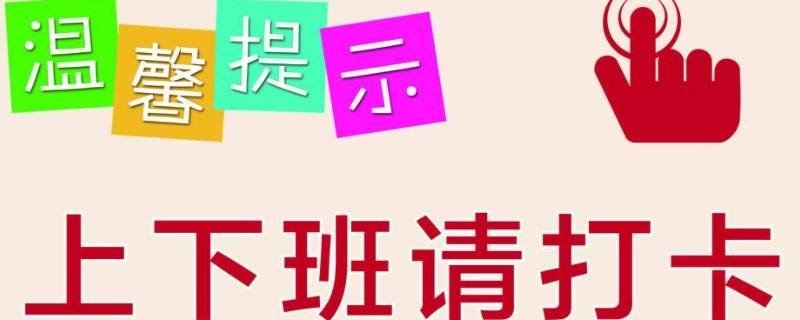 为什么要香信定位打卡 香信如何打卡