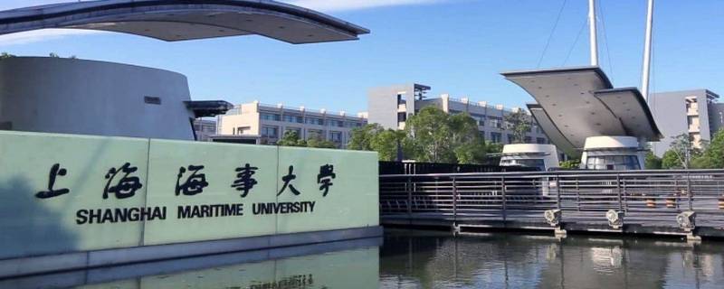 上海海事大学能不能保研到清华（上海海事大学保研能保到什么学校）