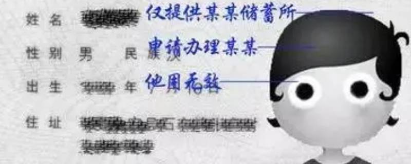 城管没收东西为什么要身份证复印件（城管有权利要身份证复印件吗）