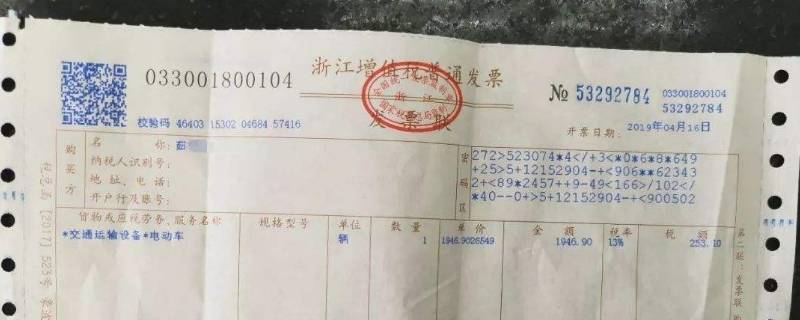 买车可以开发票给公司吗