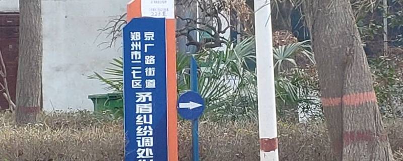 郑州京广路街道包括哪些小区（郑州京广南路属于哪个街道）