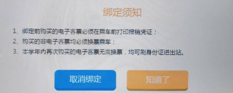 学生优惠资质过期了怎么办 学生优惠资质用完了怎么办