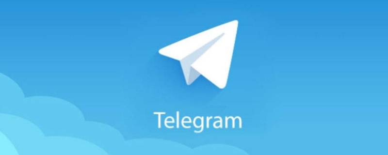 telegram怎么更新（telegram怎么更新不了）