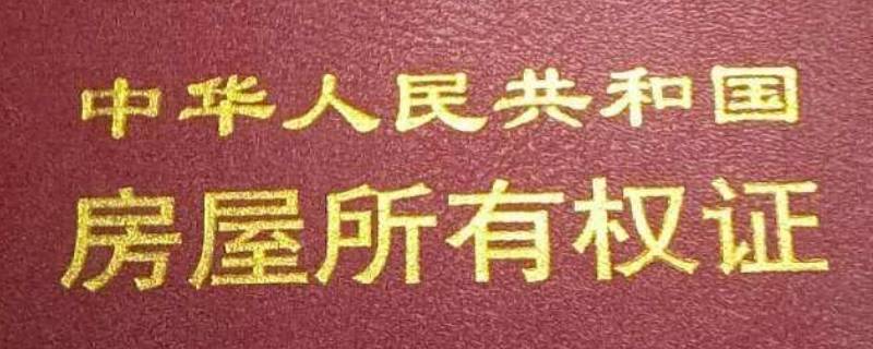 没有独立水电表的公寓可办产权证吗（公寓楼没有独立电表合法吗）