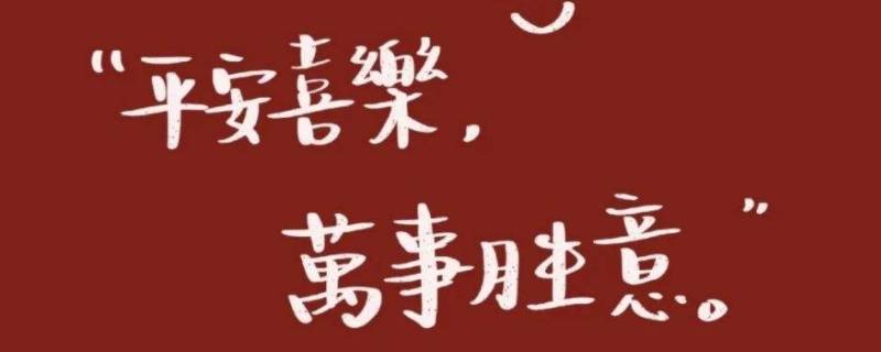 平安喜乐为什么火了（最近为什么平安喜乐 这么火）